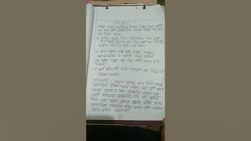 class 7 assignment 19th week ll Science