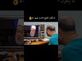 لما يكون الشيخ ضارب بانجو
