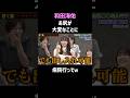 自撮り確認で判明した恥ずかしい事実 #shorts #interesting #笑える