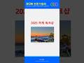 2025 SCM 전문가협회 하계워크샵 안내