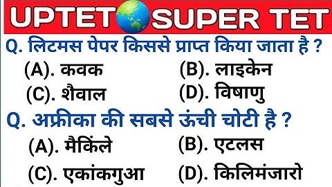 UPTET 2021 || Super TET EVS Important Questions || Super TET || UP LEKHPAL || SSC || RRB || UPPET