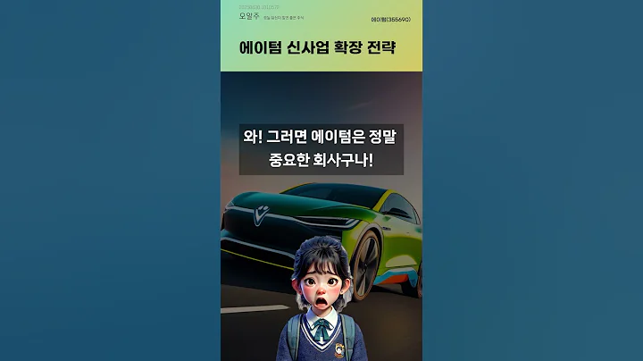 에이텀 신사업 확장 전략 #20250630#주식#증권정보#주식정보