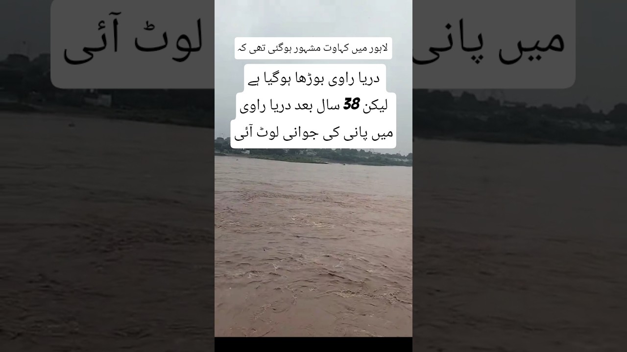 ​The River Ravi's Youth Returns After 38 Years  