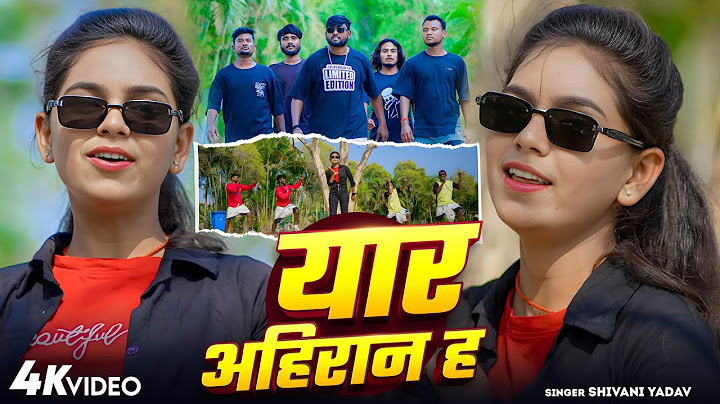 #Video - यार अहिरान ह - #Shivani Yadav - Yaar Ahiran Ha - #Rangdari Special Song 2025