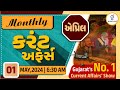    current affairs with gk  monthly  live0630am dailycurrentaffairs gyanlive