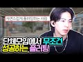 옆자리에 앉으면 하수라고 옆자리에 앉으면 하수라고