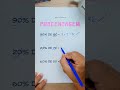 Saiba como calcular PORCENTAGEM rápido e fácil | Matemática