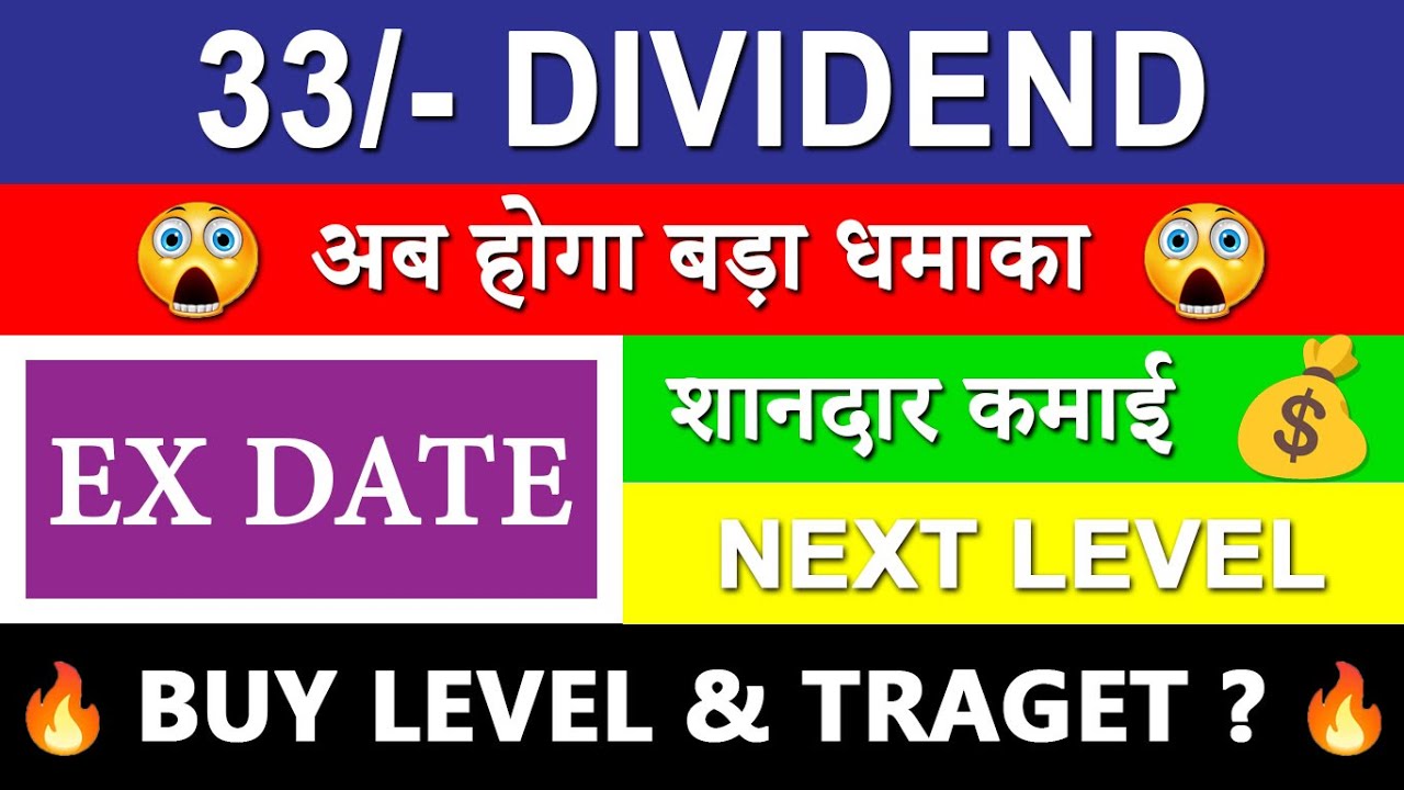 Latest Dividend 33/- 😱 Latest Dividend Declared 2023 | Upcoming Dividend Share 2023 In India