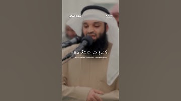 آية 127 - 128 من سورة النحل للقارئ فهد المطيري