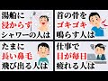 【雑学】誰かに話したくなる面白い雑学まとめ⑪