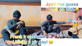 DROPPED OUR BABY !! prank on wife || wife got super angry || Jyoti_life’s||