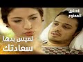 مسلسل العشق الممنوع مقطع من الحلقة 160 Aşk ı Memnu لميس بدها سعادتك يا نهال 