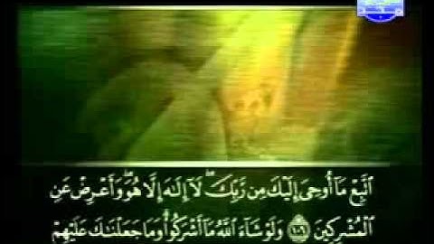 سورة الأنعام كاملة الشيخ علي الحذيفي
