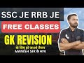 SSC JE AND RRB JE GK FOR ALL CLASSES