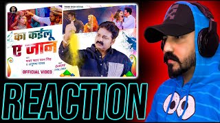 Pawan Singh - Ka Kailu Ae Jaan Reaction | Anupama Yadav | का कईलू ए जान