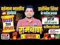 DELED परीक्षा अंतिम प्रहार /prarambhik shiksha ke naveen prayas/wartman bhartiy samaj