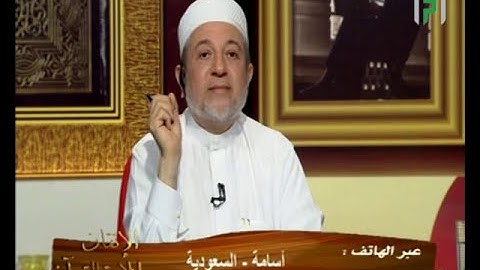 الآيات 52 - 59 من سورة النساء || الإتقان لتلاوة القرآن مع د. أيمن سويد