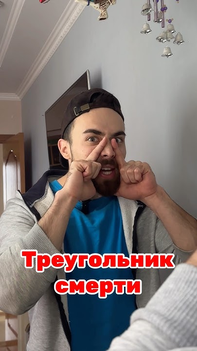 Выдавил прыщ в треугольнике смерти - YouTube