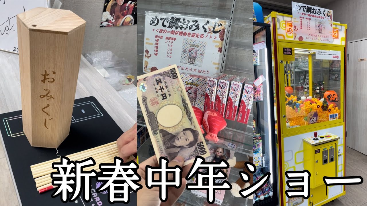 【えっ…本当に⁉︎151を賭けた大勝負‼︎】当たり枠にポケモンカードゲーム MEGAハイクラスパック　MEGAドリームex 、インフェルノx 、ポケカ福袋では無い新年のスタート‼︎