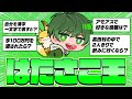 はたさこを一番理解してるのは誰？はたさこ王クイズ！