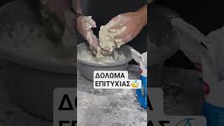 Πρέπει να το φτιάξεις 🐠 #ψάρεμα #ψαρεμα #fishing #psarema #new #viral #fyp #greek #fy #fish #bait