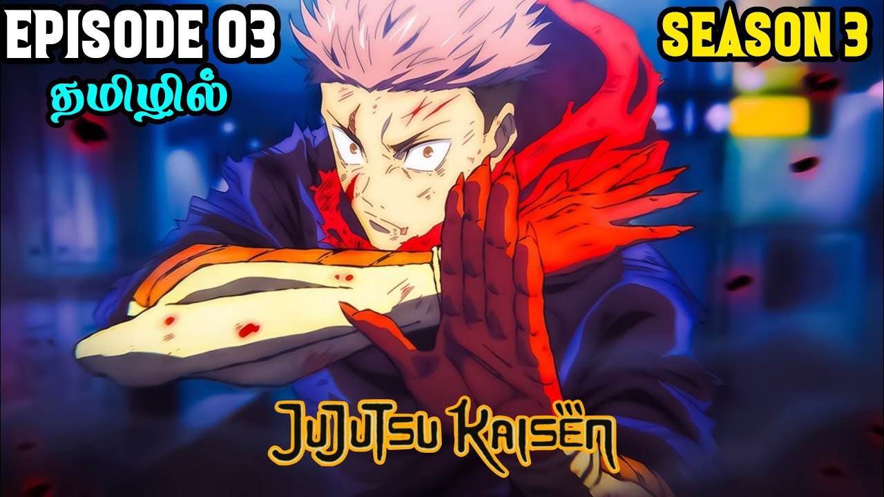 Jujutsu kaisen ⚡Season 3|Episode -03| Anime Explanation In Tamil | Hari's voice tamil