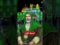 عدنه بطل ما وصفته الناس اسمه علي عدنه بطل ما وصفته الناس اسمه علي