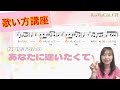「あなたに逢いたくて」松田聖子1コーラス【歌い方講座】
