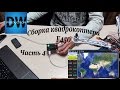 Сборка квадрокоптера F450. Часть 4. Настройка APM 2.6.