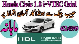 Buy A New Car Honda Civic 1.8 i-VTEC Oriel Financing Through Habib Bank Total Bank Mark up