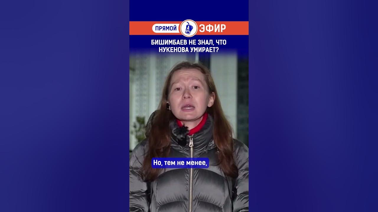 Бишимбаев и нукенова видео избиения. Бишимбаев и нукенова видео избиения. Бишимбаев и нукенова видео избиения. Бишимбаев и нукенова видео избиения. Бишимбаев и нукенова видео избиения.
