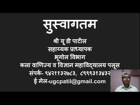 BA I SEM II STD PAPER NO 2 LECTURE NO 31, BY U D PATIL, 06/08/2021, 8.35 AM