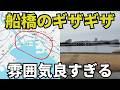 船橋の"ギザギザしたとこ"を徹底深掘りしたら平和すぎた！