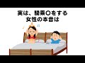 知らないと損する有益な雑学
