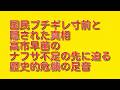 【国民ブチギレ寸前と隠された真相】高市早苗のナフサ不足の先に迫る歴史的危機の足音
