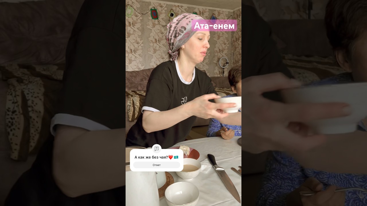 ЧАЙ ПО КАЗАХСКИ / ЧАЙ С МОЛОКОМ 