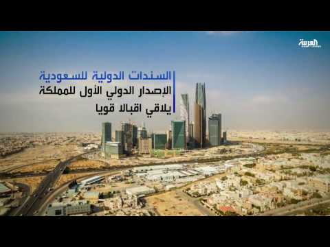 شهادة عالمية لرؤية السعودية 2030