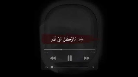 سورة الأنفال   القارئ ياسر الدوسري 2