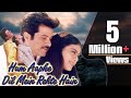 Hum Aapke Dil Mein Rehte Hain Full Movie | Anil Kapoor Hindi Movie | Kajol |Superhit Bollywood Movie