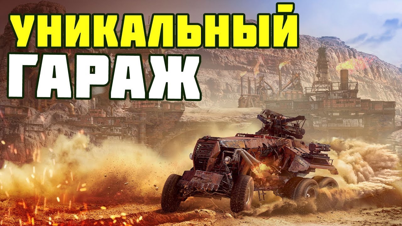 Машины апокалипсиса игра