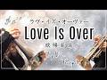ラヴ・イズ・オーヴァー | 欧陽菲菲【トランペット / フリューゲルホルン】Trumpet / flugelhorn