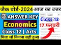 Answer Key Economics Class 12 Jac Board 2024 | Arts | Jac Board Class 12 Economics Answer Key 2024