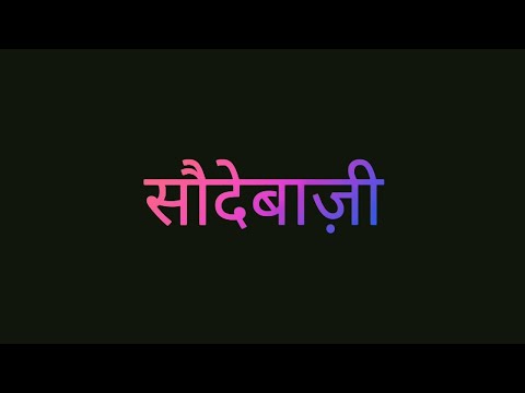 Pink Blue x Saude Bazi WhatsApp Status | Mashup | Pink Blue x Saude Bazi Status | Lyrics Status