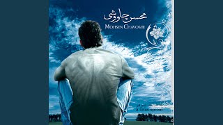 Watch Mohsen Chavoshi A Lotus Sprout ye Shakhe Niloofar video