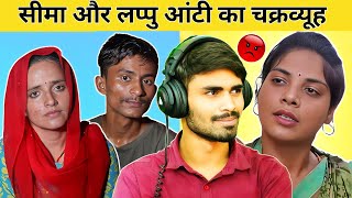 Seema Haider & Lappu Sa Sachin Ki Lappu Aunty Se Huii Ladaii