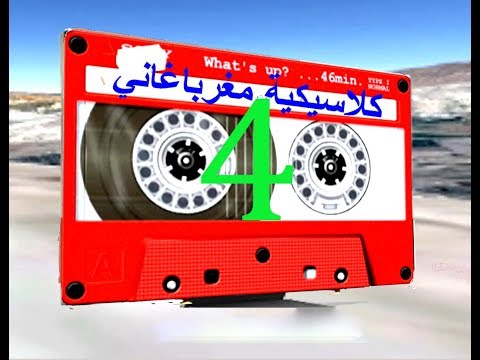 اغاني شلحة اطلس عبوزان لحسن Aghani Chlha Atlas