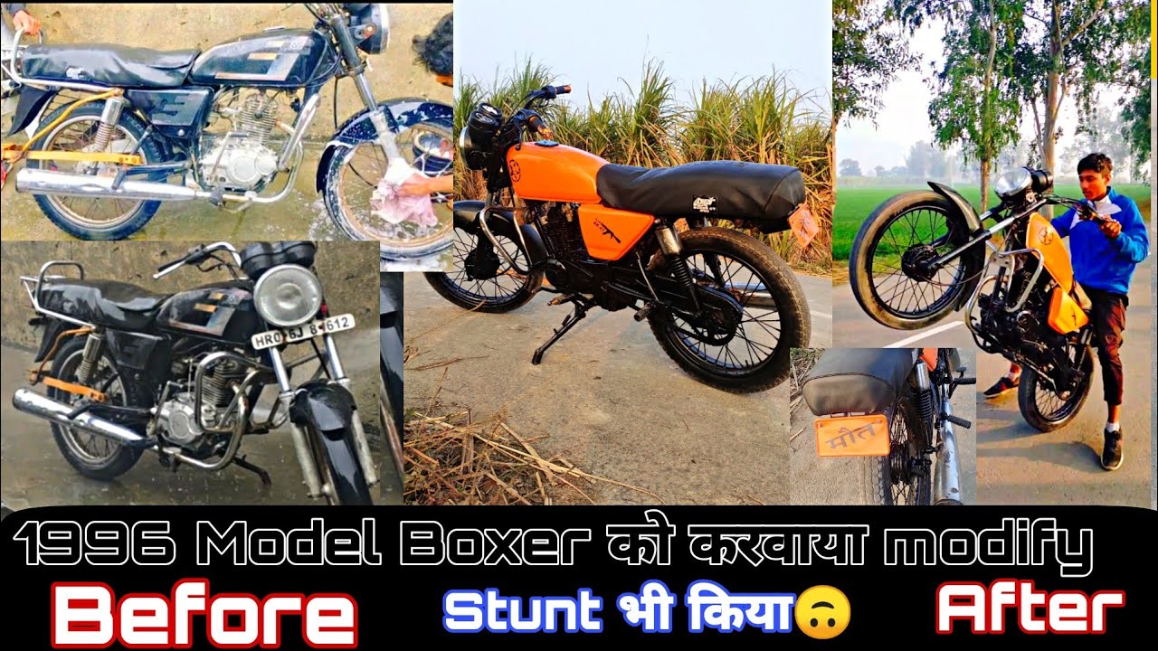 1996 modal boxer को मातर 300 में कीया modify - YouTube
