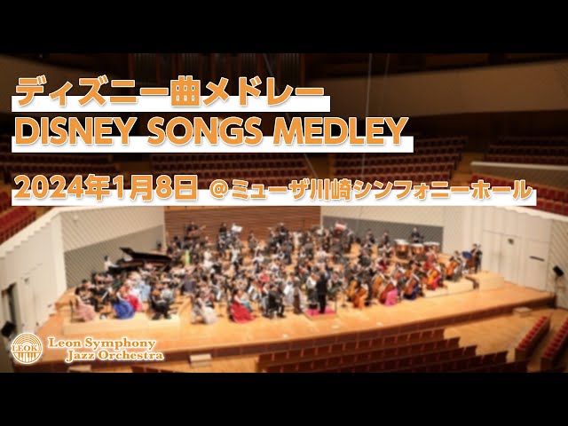 ディズニー曲メドレー / DISNEY SONGS MEDLEY - YouTube