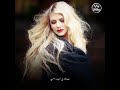 Best Music Arabic احلى اغنية اصالة رسمتك 