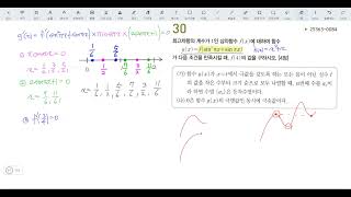 2026 EBS FINAL Vol. 2 Calculus Problem 30